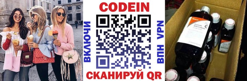Кодеиновый сироп Lean напиток Lean (лин)  дарнет шоп  Ардон 