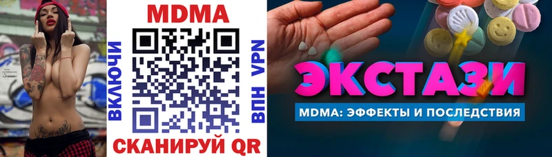 MDMA молли  blacksprut как зайти  Ардон  купить  цена 